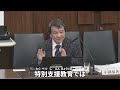 【字幕入り】木村英子 参議院 国民生活調査会 参考人質疑「子どもたちのために インクルーシブな社会への転換を！」（2024年2月14日）