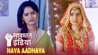 SAVDHAAN INDIA | Insaan ya jaanvar? | NAYA ADHYAY | सावधान इंडिया | NEW FULL EPISODE #savdhaanindia