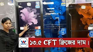 WALTON 13.5 CFT Fridge Price in Bangladesh