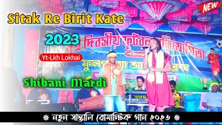 Shibani Mardi | Sitak Re Birit Kata |  New Santali Video Song 2023 | Santali Orchestra Video Song