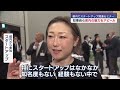 鈴木康友知事がトップセールス　静岡県内への企業立地やスタートアップ誘致の促進を図るイベントを都内で開催