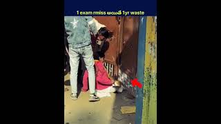 ఒక exam మిస్ అయితే ఎలా! #shorts #ytshorts #telugu #humanity #trending #viralvideo #youtubeshorts