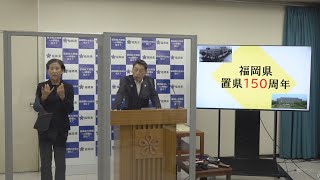 【手話通訳付】令和３年７月２１日知事定例記者会見