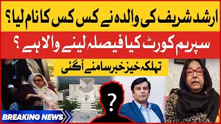 Arshad Sharif Mother Huge Revelation | BOL Anchorperson Case | Supreme Court Updates | Breaking News