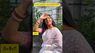 দীপা কে নতুন লুকে কেমন লাগছে 😘🥰#shorts #tiktok #trandingsong