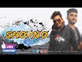 Shopno -  Ahad vaiyu  & SG Sohag /Bangla new song (Official Music video)