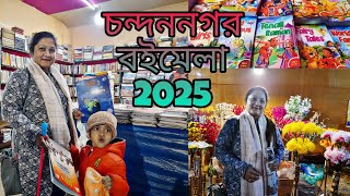 Chandannagar Bookfair 2025🔥 চন্দননগর বইমেলা ২০২৫🔥24th Chandannagar Bookfair🔥Chandannagar boimela