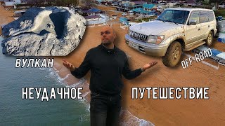 ГРЯЗЕВОЙ ВУЛКАН - ЧУТЬ НЕ УТОПИЛ АВТО - КРАСИВЫЕ КАДРЫ