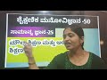 gpstr 2021 ಶಿಕ್ಷಕರ ನೇಮಕಾತಿ ಪ್ರಕ್ರಿಯೆ ಓದಬೇಕಾದ ಪುಸ್ತಕಗಳು live