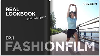 [REAL LOOKBOOK] EP. 1 오세진 작가의 ‘나를 변화 시킨 러닝에 빠지다’ FASHION FILM (with. lululemon)