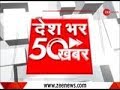 News 50: अब तक की 50 बड़ी ख़बरें | Hindi News | Top News | Breaking News | Latest News | Today News