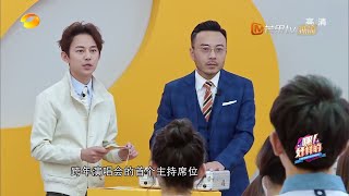 《嘿！好样的》：涵哥亲授李璐尔通行工牌 何老师：我都没有，我平常都刷脸 The Road To Stardom【湖南卫视官方频道】