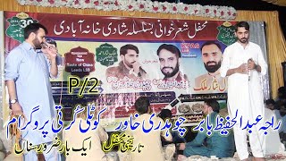 Raja Hafeez Vs Ch Khawar Kotli kurti P/2