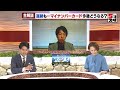 【マイナンバーカード】自主返納が増える理由　専門家「問題の原因を考えるべき」法制度上では任意 【専門家が解説】 2023年7月6日