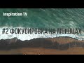 Как войти в Альфа состояние 3 простых способа