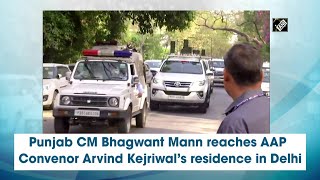 Punjab CM Bhagwant Mann reaches AAP Convenor Arvind Kejriwal’s residence in Delhi