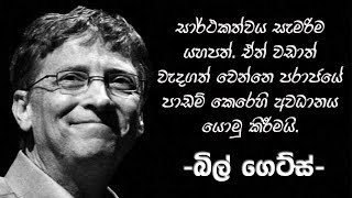 Bill Gates Life Story  | Microsoft | Richest Person In The World | Bill Gates Success Story