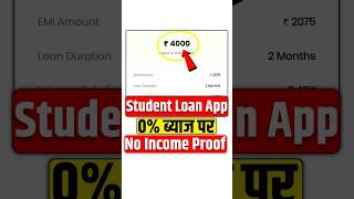 Student Loan App