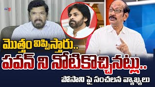 Adusumilli Srinivasarao Sensational comments on Posani Krishna Murali | Pawan Kalyan | TV5 News