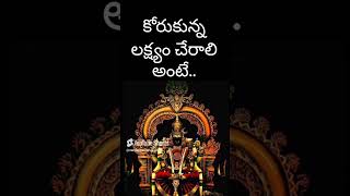 సంపాదన లేదు? #shortsbeta #shortsbhakti #devotional #shorts