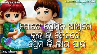 New sad status video ।। Broken heart touching video ।। ଗୋଟିଏ ପ୍ରେମିକ ଆଖିରେ ଲୁହ ତୁ ଦେଇରେ ପ୍ରେମ କି ।।