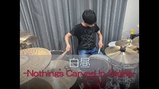 白昼 -Nothing’s Carved In Stone- フルVer.小学6年生が叩いてみた！