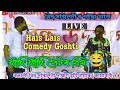 Hais Lais Koutuk Goshti // ৰঙালী বিহু সন্মিলনী দক্ষিণ বুঢ়ীখামাৰ ( কামাৰগাঁও ) Comedy Show