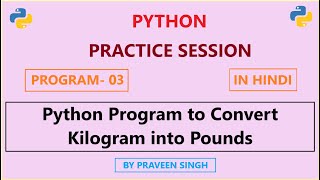 Python Program 03: How to convert kilogram to pounds in python (Practice Session in Hindi)