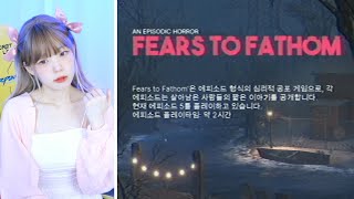 [공포] 오두막에서 겪은 충격적인 일화 [Fears to Fathom - Woodbury Getaway]