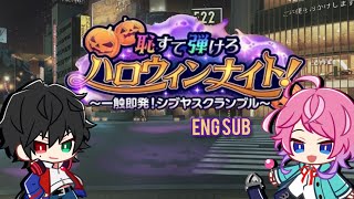 [Hypnosis Mic] ヒプマイ Halloween Night Event Story 1~4