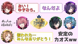 【騎士A切り抜き】 そうまくんとリスナーさん共作のセリフをメンバーが読んでくれることになったけど…