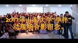 【Hui Yu视角】山东大学外国留学生配三个异性学伴，引发中国社会多方热议--------山东青年艾滋病四年增三倍？洋人来华享特权？中国人站起来了吗？