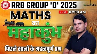 Maths का महाकुंभ | RRB Group D Maths Class | RRB Group D Maths Previous Year Question | Exam Vidhi