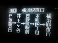 神奈中バス音声（方向幕つき）