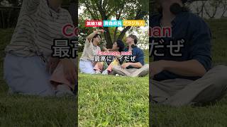 英検3級・ブラジル人・青森県民の仲良すぎる英会話 #shorts