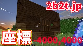 【2B2T】日本1危険なサーバー【拠点を建築編】【マイクラ】