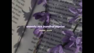 ennodu nee irundhal reprise ( s l o w e d + r e v e r b ) | lilvibe