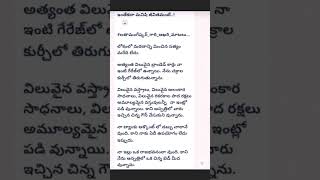 యేది శాశ్వశాశ్వతం కాని జీవితం...జీవిస్తున్నం.. అహంకారం, అహంకారం kopam, do you need… #with