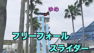 【お出掛け】長島ジャンボ海水プールに行ってきました【YUME＆NOA＆KUUTO】