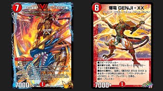 【デュエプレ】次元龍覇グレンモルト「覇」で爆竜GENJI・XXを出してみた