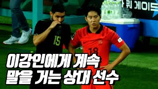 El Salvador player who is constantly trying to get Lee Kang-in's uniform