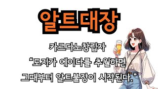 얘가 또 언급이 된다고? 일론머스크는 정말 시바를 좋아한다. 확인하시고 바로 매매에 참고하세요!