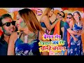 #VIDEO_SONG_2021 - बैगन होई जियान जब रंग डलिहे पंडितान || Sandeep Tiwari || Baigan Hoi Jiyan Jab