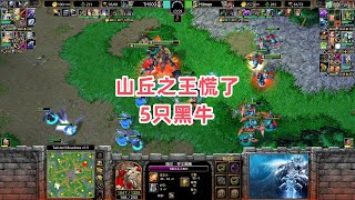 山丘之王慌了 5只黑牛 魔兽争霸3大帝解说 TH000 vs Hitman TM