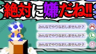 みんなでやりなおしませんかって？？【マリオメーカー2】