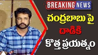 చంద్రబాబు పై దాడికి కొత్త ప్రయత్నం | Hero Sivaji Angry Speech Live | Sivaji Comments on YS Jagan