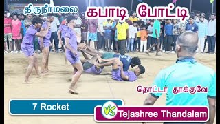 7 Rocket vs Tejashree Thandalam Kabaddi match Thiruneermalai - SS Village Media - Kabaddi match 2024