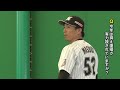 益田投手インタビュー ～2017石垣春季キャンプ～