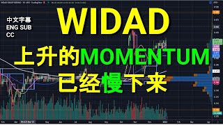 WIDAD 上升的MOMENTUM 已经慢下来.[中英文字幕ENG SUB][CC].YT会员问股福利.午时技术分析.05012023.