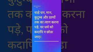 स्वार्थ में मनुष्य अंधा होता हे #motivation #motivation_lines #life #bollywood #pathan #dhani #power